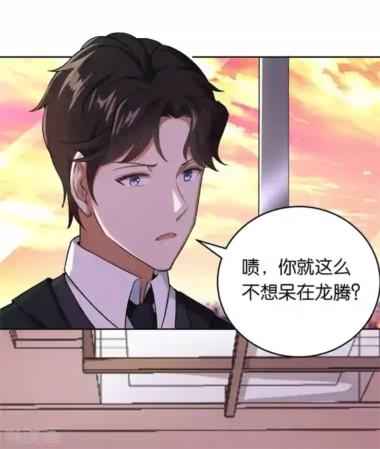 先婚后爱第25话 约法三章