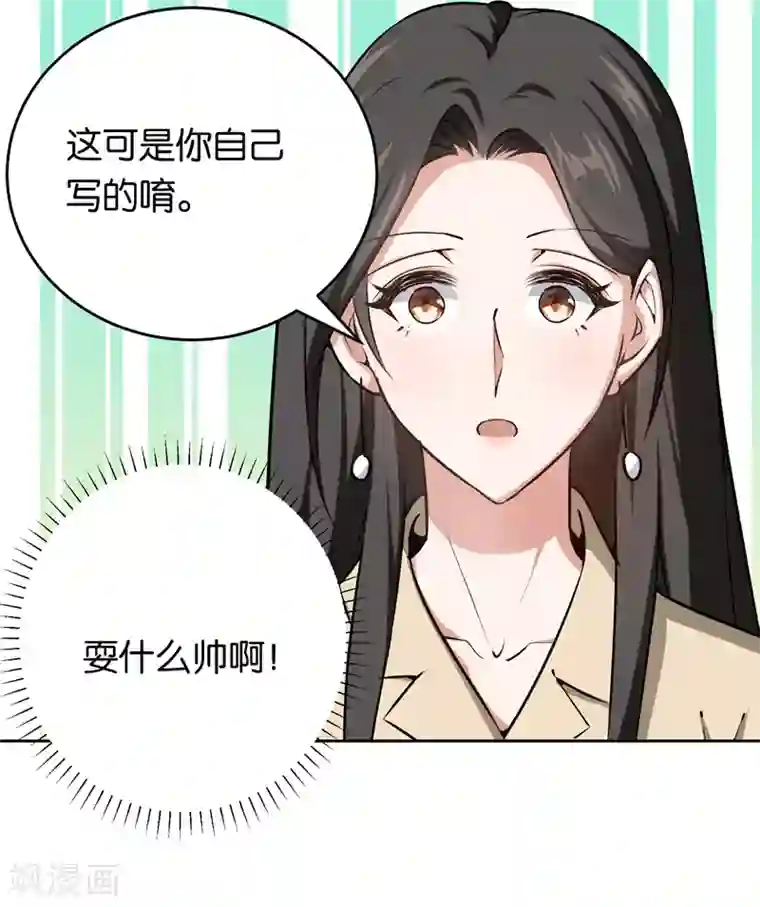 先婚后爱第25话 约法三章