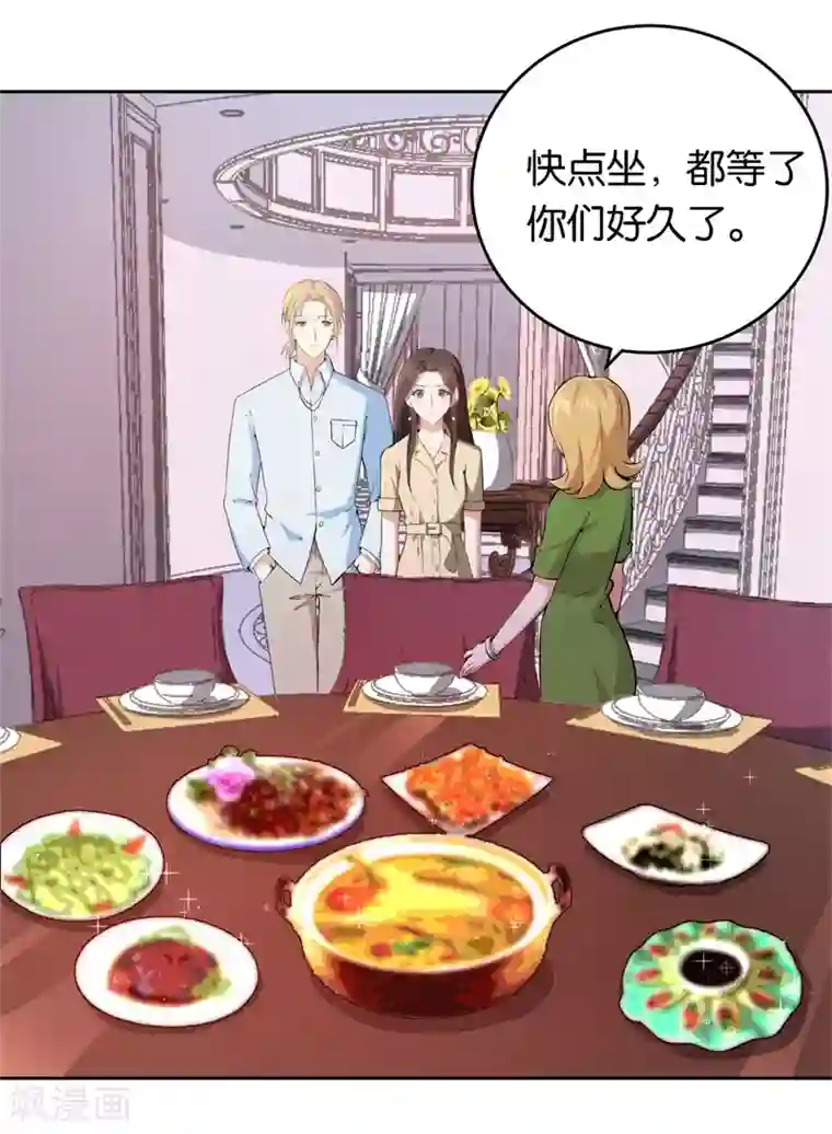先婚后爱第26话 拉拢她