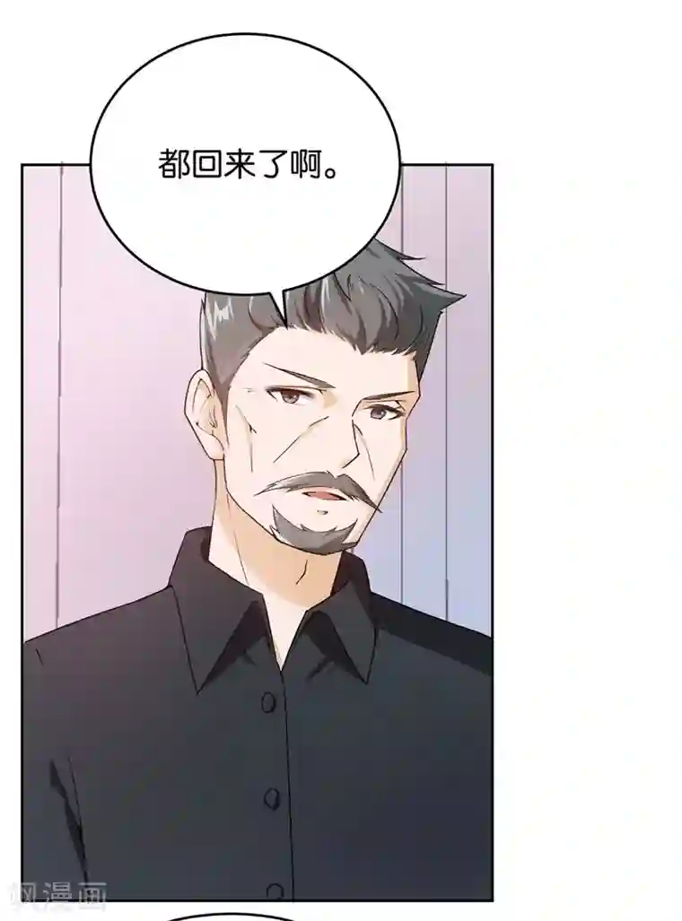 先婚后爱第26话 拉拢她