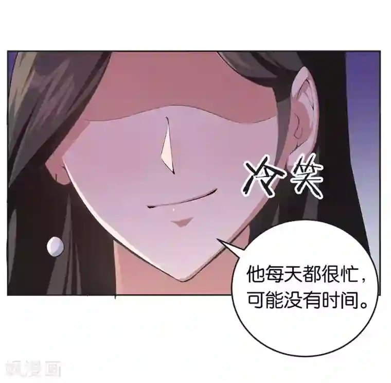 先婚后爱第26话 拉拢她