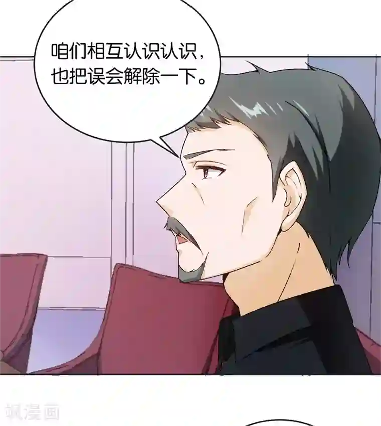先婚后爱第26话 拉拢她