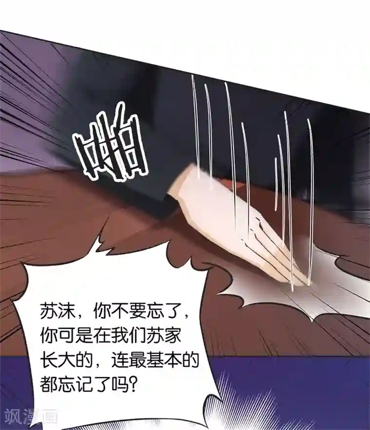 先婚后爱第26话 拉拢她