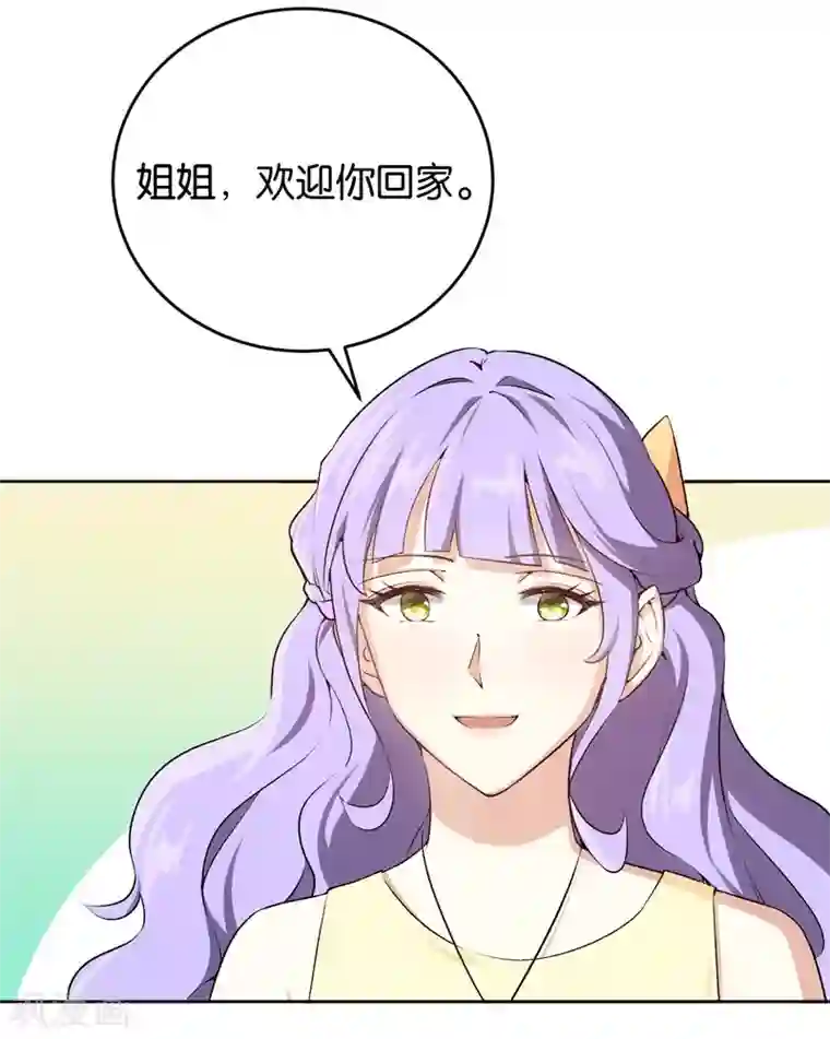 先婚后爱第26话 拉拢她