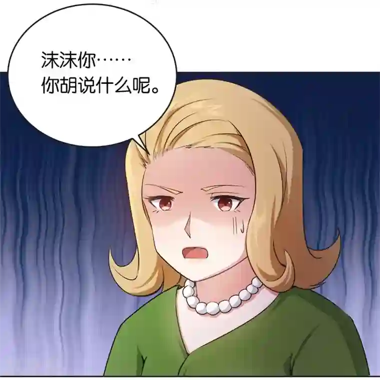 先婚后爱第26话 拉拢她