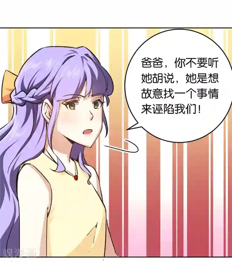 先婚后爱第26话 拉拢她