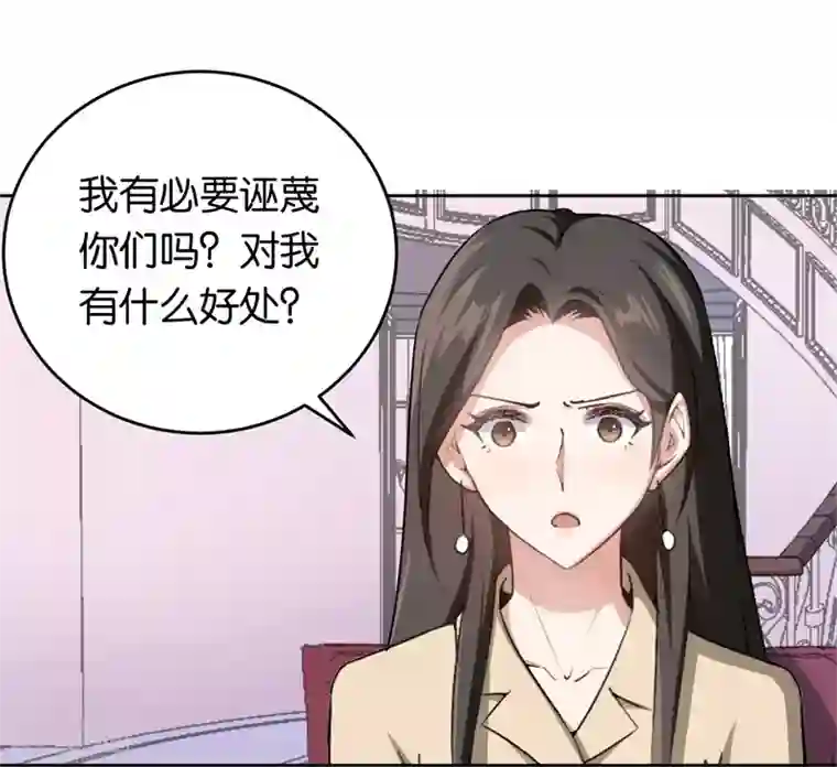 先婚后爱第26话 拉拢她