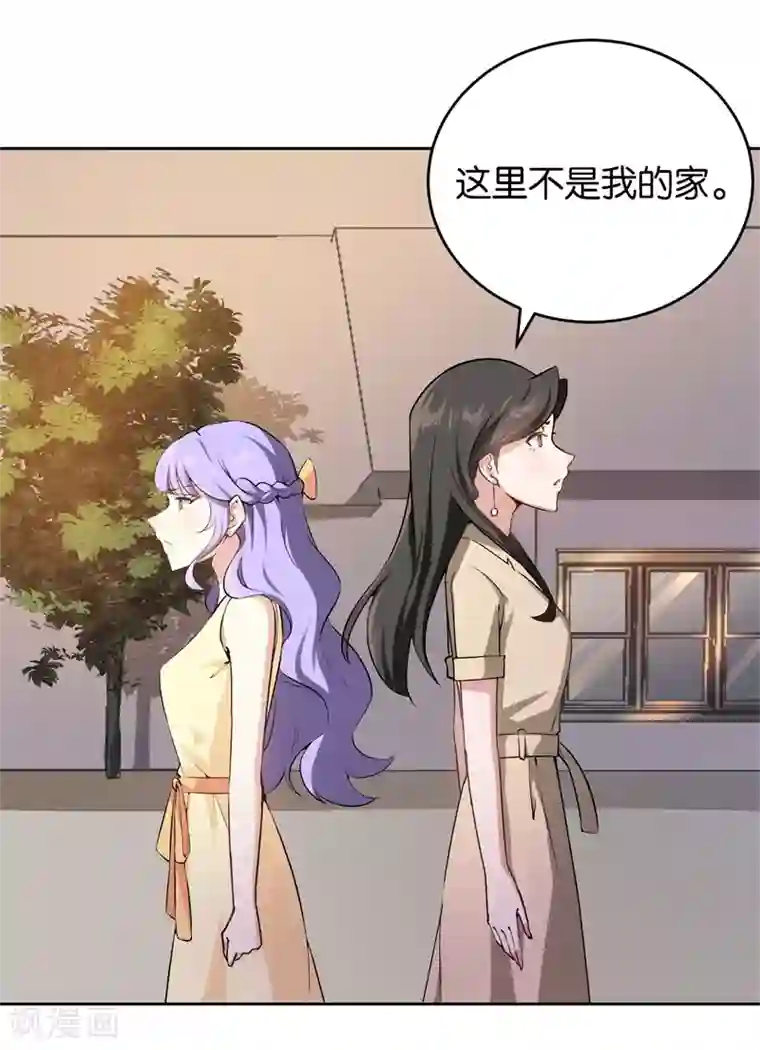 先婚后爱第26话 拉拢她