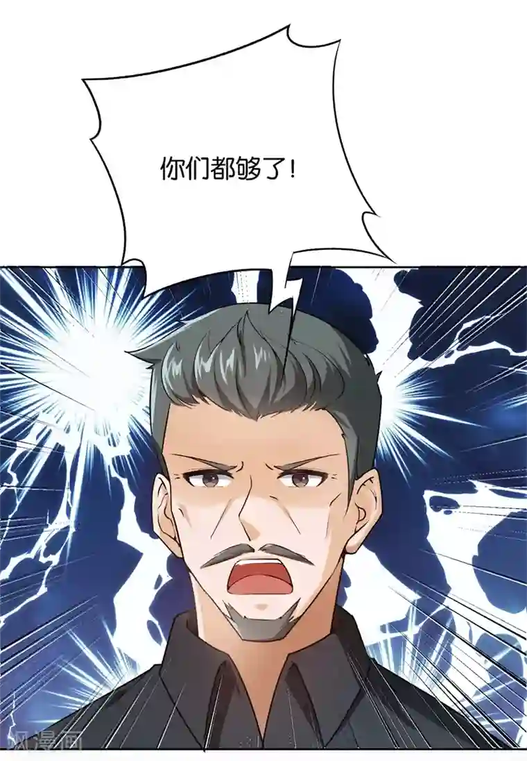 先婚后爱第26话 拉拢她