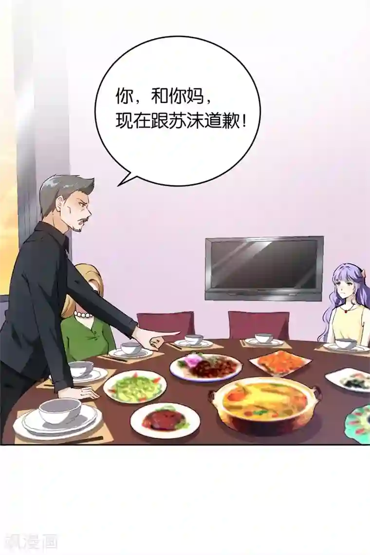 先婚后爱第26话 拉拢她