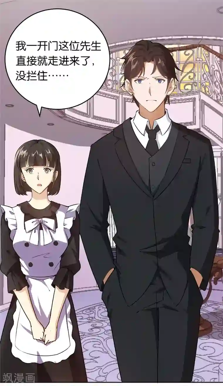 先婚后爱第26话 拉拢她