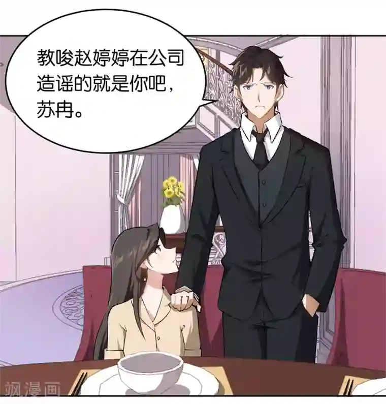 先婚后爱第26话 拉拢她