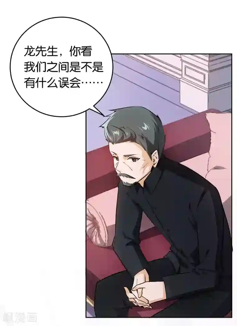 先婚后爱第27话 自作自受