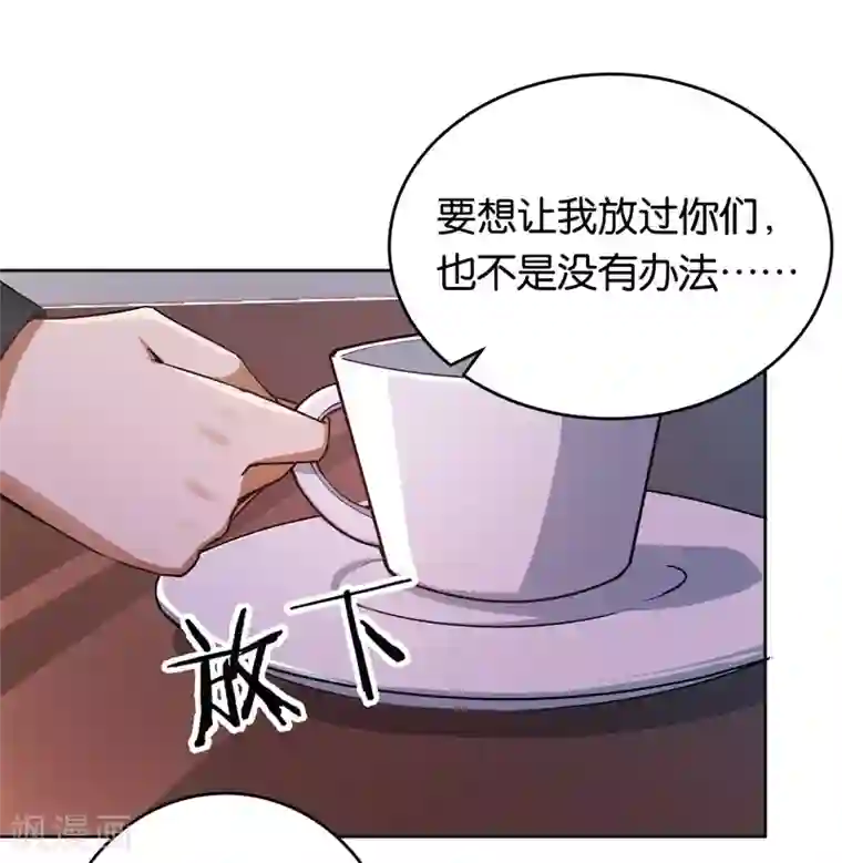 先婚后爱第27话 自作自受