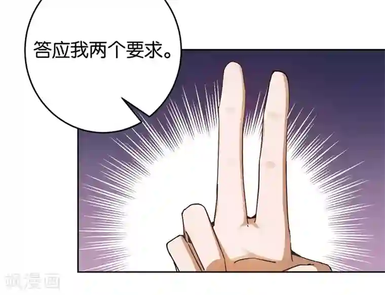先婚后爱第27话 自作自受