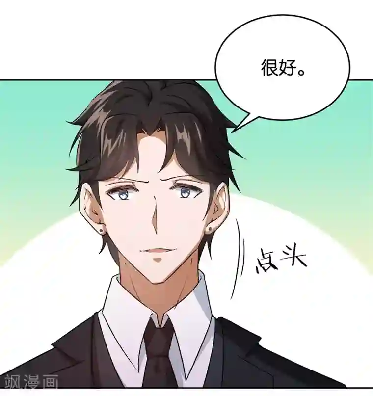先婚后爱第27话 自作自受