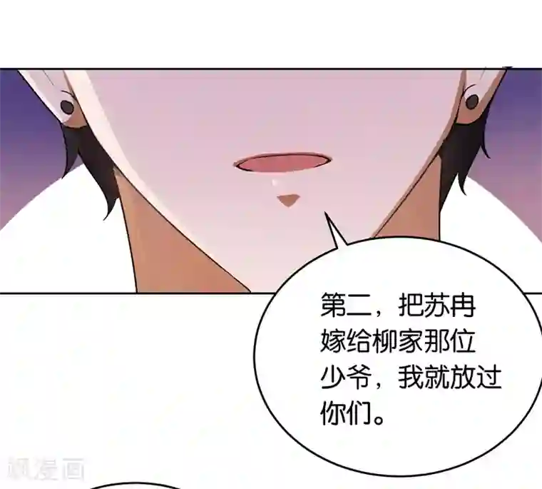 先婚后爱第27话 自作自受