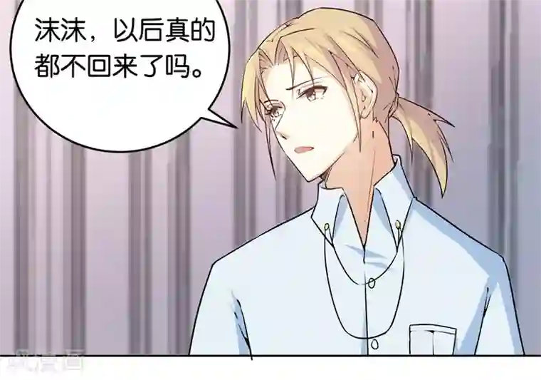 先婚后爱第27话 自作自受