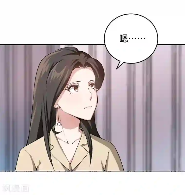 先婚后爱第27话 自作自受