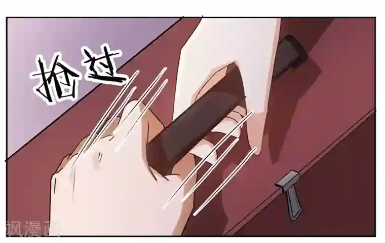 先婚后爱第27话 自作自受
