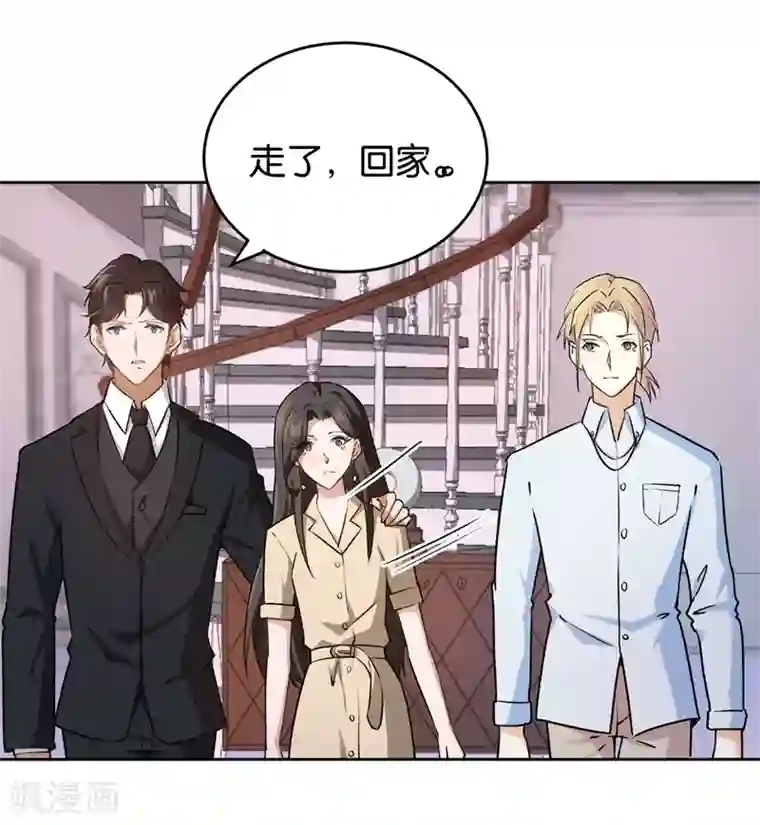 先婚后爱第27话 自作自受