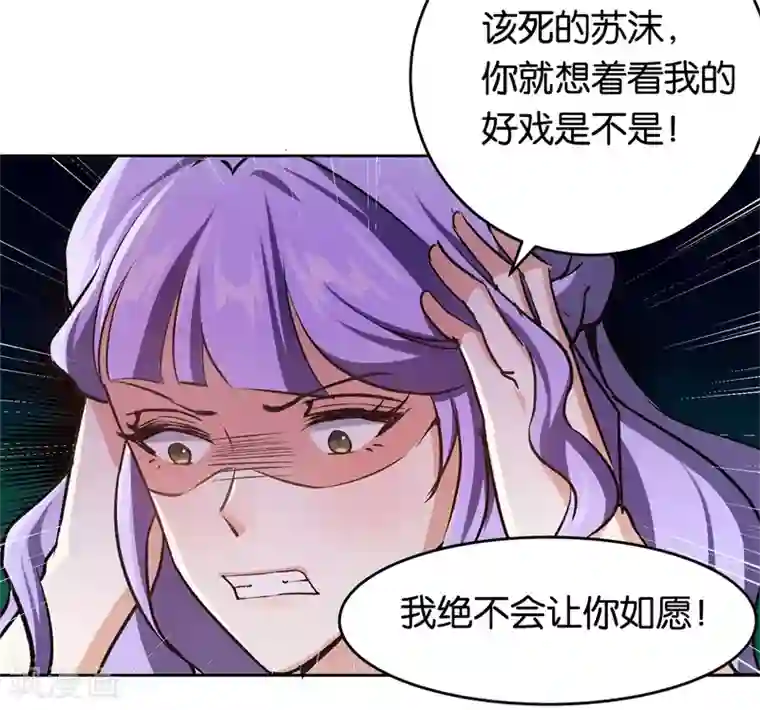 先婚后爱第27话 自作自受