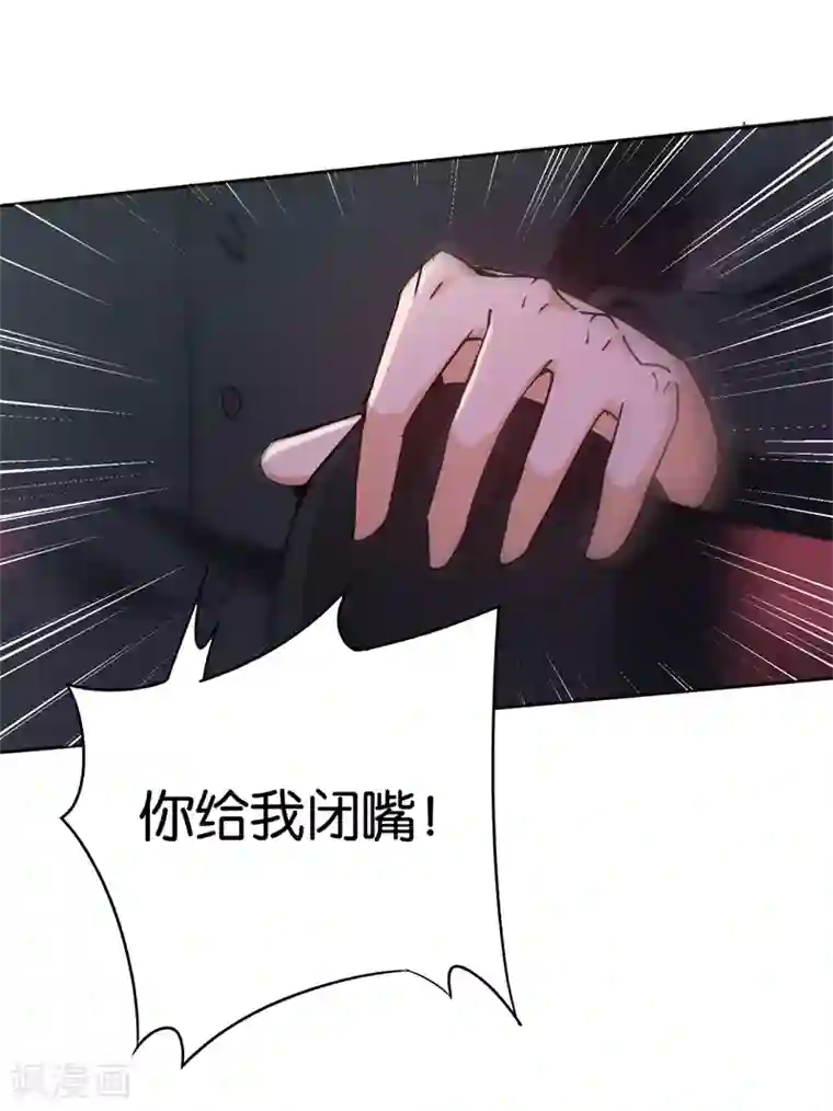 先婚后爱第27话 自作自受
