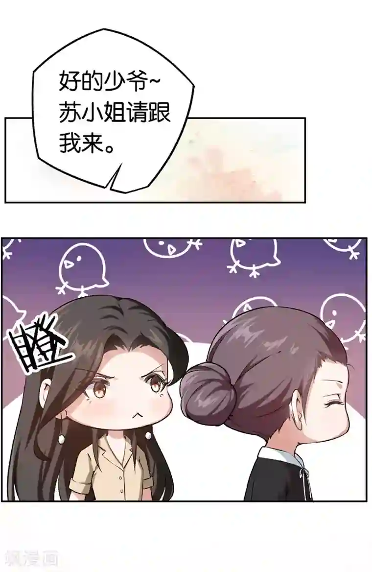 先婚后爱第28话 开始同居