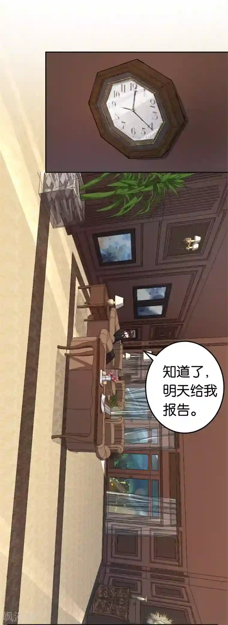 先婚后爱第28话 开始同居