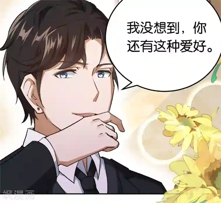 先婚后爱第28话 开始同居