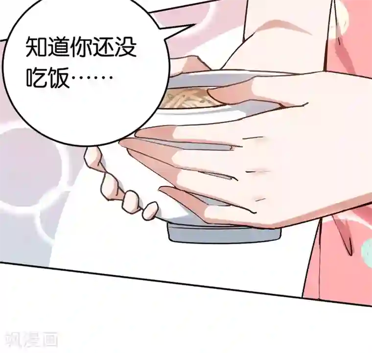 先婚后爱第28话 开始同居