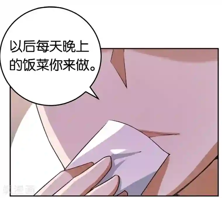 先婚后爱第28话 开始同居