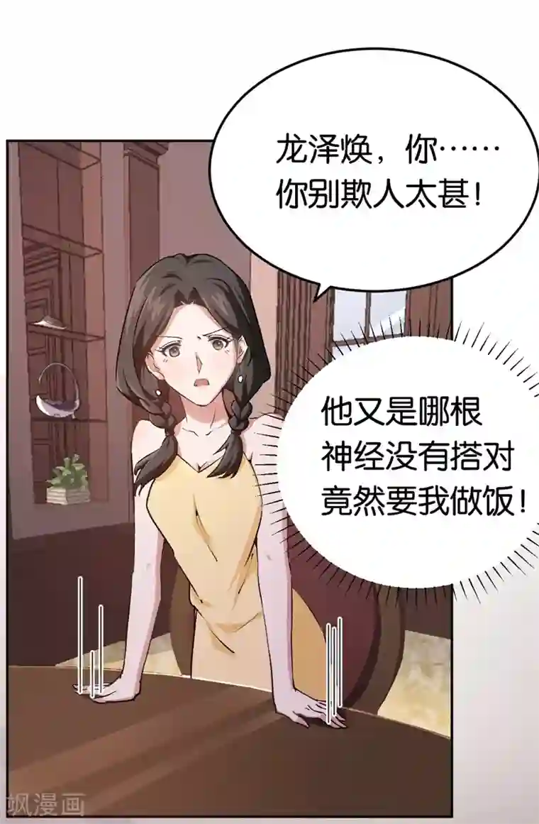 先婚后爱第28话 开始同居