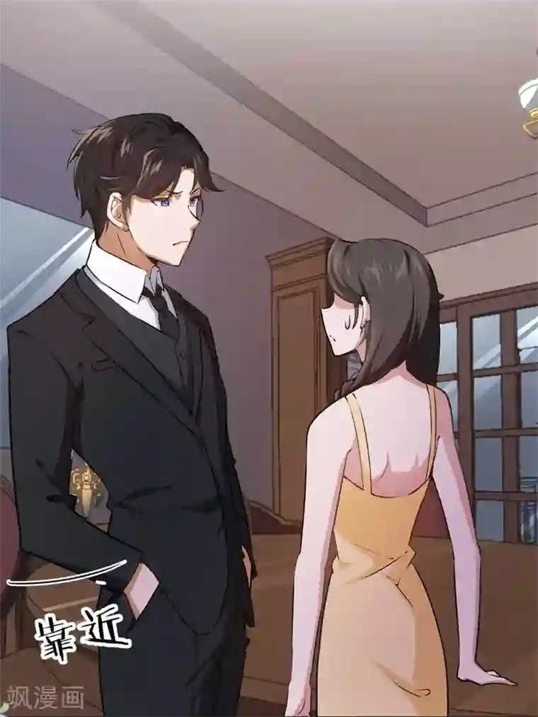 先婚后爱第28话 开始同居