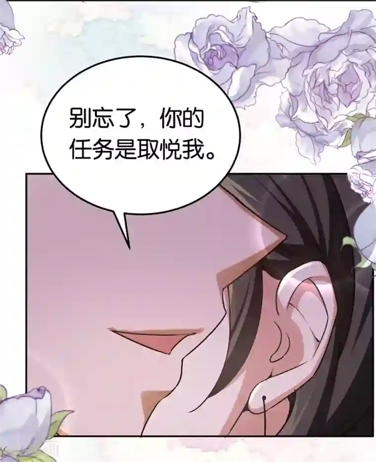 先婚后爱第28话 开始同居
