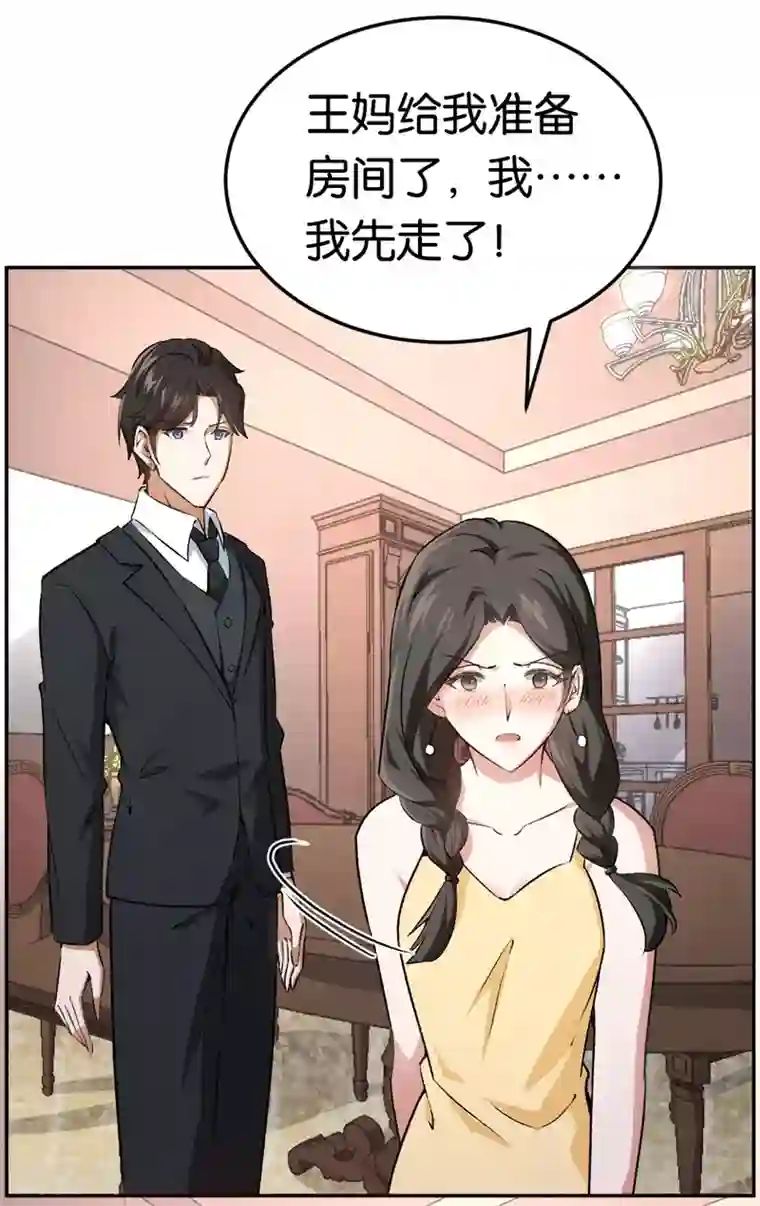 先婚后爱第28话 开始同居