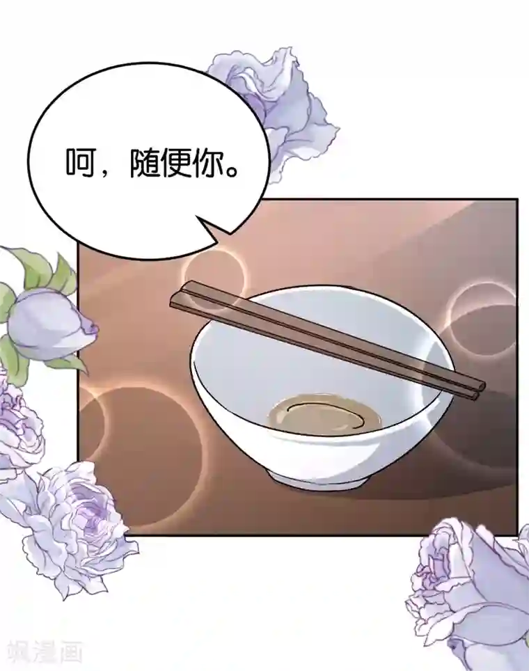 先婚后爱第28话 开始同居