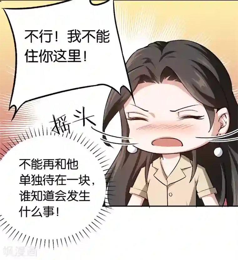 先婚后爱第28话 开始同居