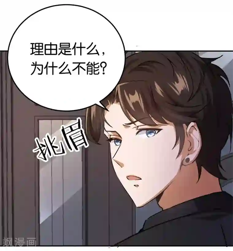 先婚后爱第28话 开始同居