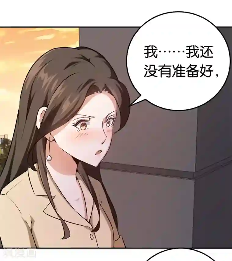 先婚后爱第28话 开始同居
