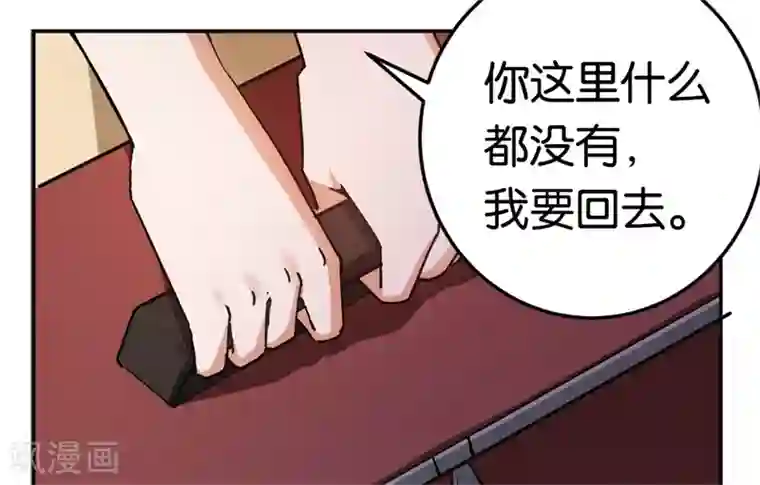 先婚后爱第28话 开始同居
