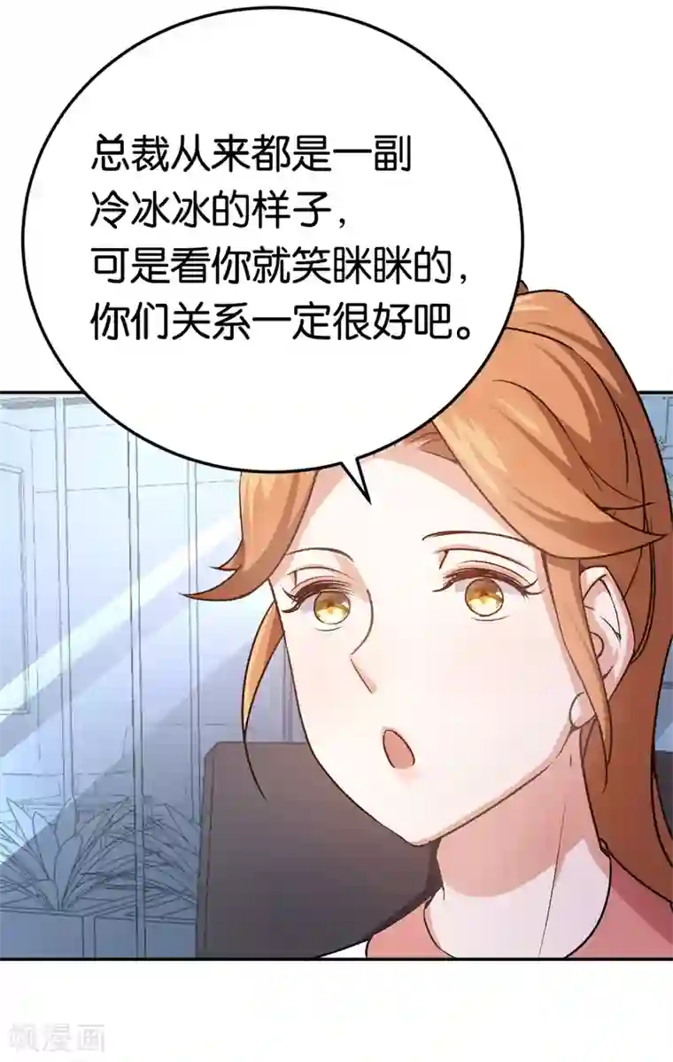 先婚后爱第29话 另一个女人