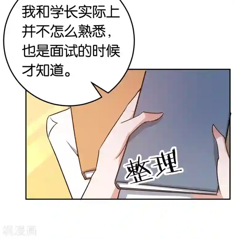先婚后爱第29话 另一个女人