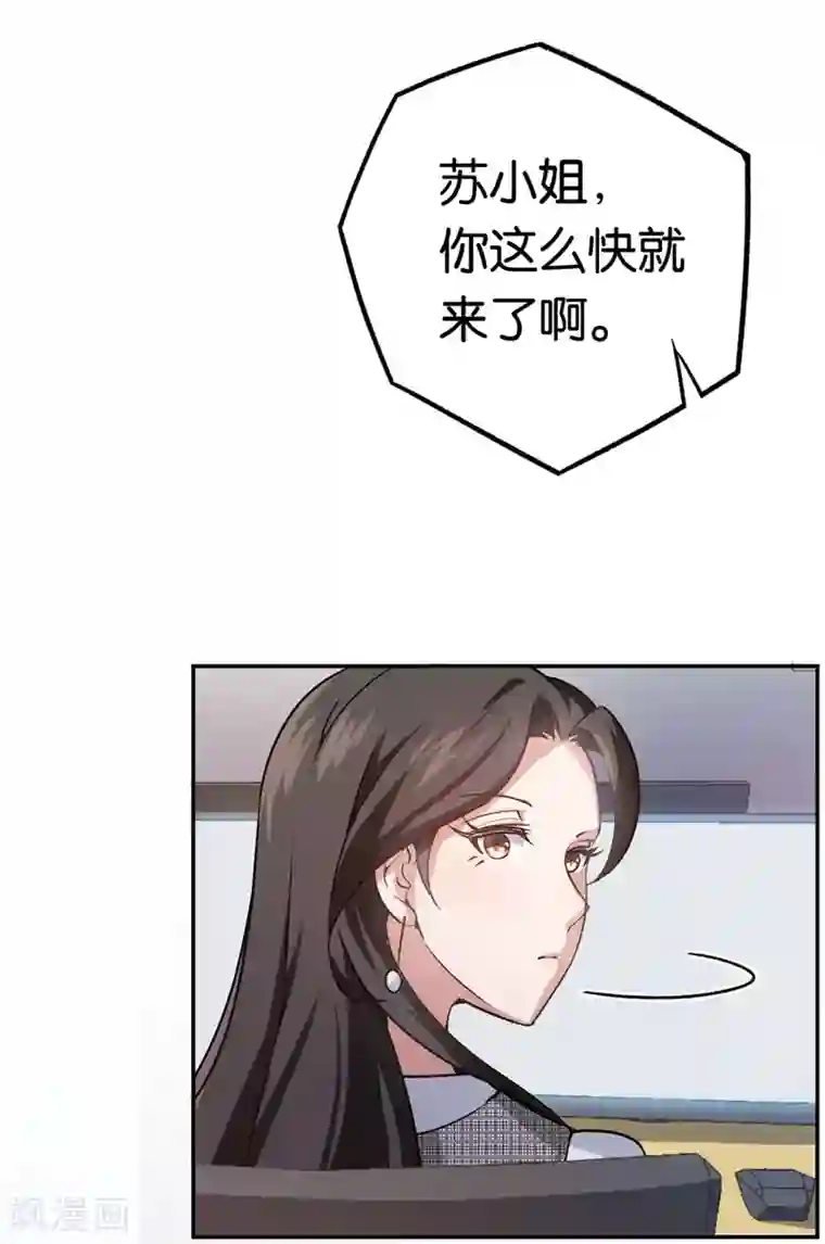 先婚后爱第29话 另一个女人