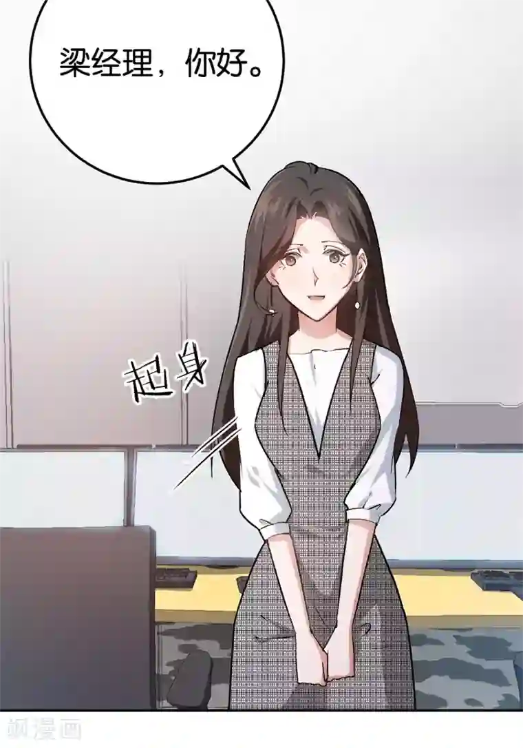 先婚后爱第29话 另一个女人
