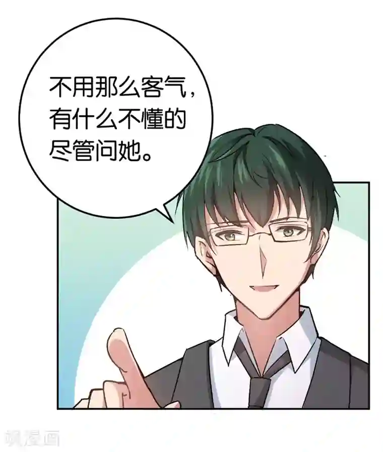先婚后爱第29话 另一个女人