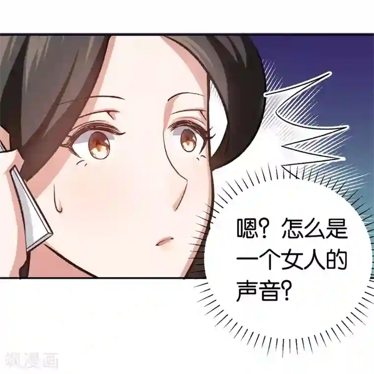 先婚后爱第29话 另一个女人