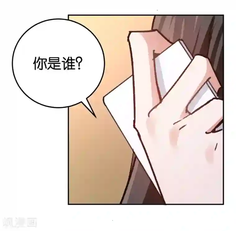 先婚后爱第29话 另一个女人