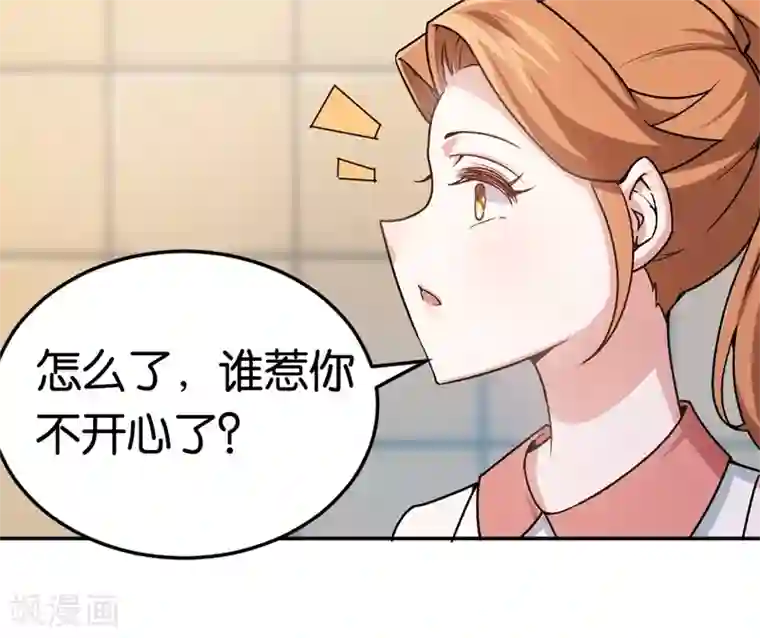 先婚后爱第29话 另一个女人