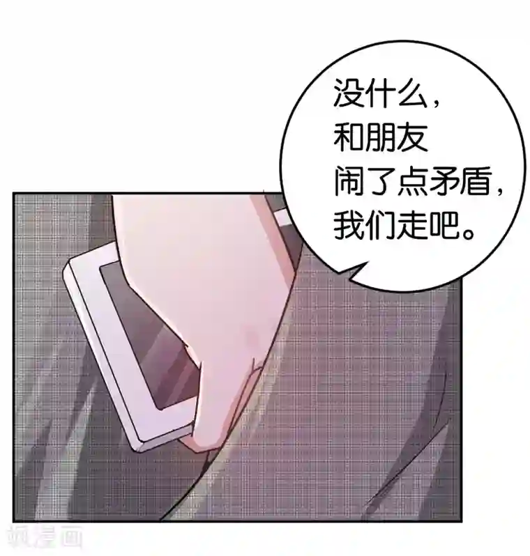 先婚后爱第29话 另一个女人